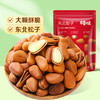 东北松子 80g（鸿运版） 粒粒香醇 饱满大颗 商品缩略图1