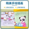 幼儿安全教育绘本（全20册） 商品缩略图2