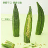 妙果麦巷整根秋葵 约500g/份 商品缩略图2
