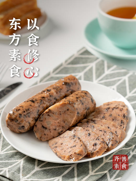 【新品】齐善素食素香菇木耳肠佛家纯素素肠豆制品素食 商品图2
