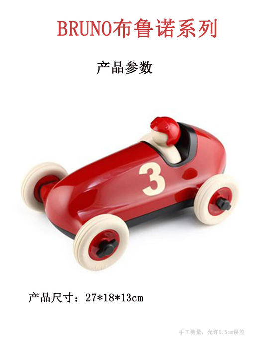 Playforever 布鲁诺系列 BRUNO布鲁诺英国小汽车跑车生日礼物 商品图3