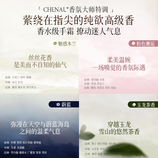 儒意水盈嫩肤护手霜40g 滋润保湿补水 持久留香  女季防干裂 小支便携式随身护手 | 儒意官方商城 商品图3