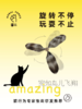 【幸运土猫】摩法狩猎大师旋转羽毛竹蜻蜓大风车解闷解压猫玩具逗猫棒替换头 商品缩略图0