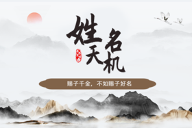 姓名天机专家班课程说明