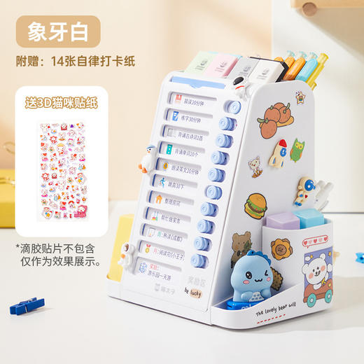 猫太子【自律旋转笔筒 学生桌面文具】自律打卡器 多功能大容量收纳盒 商品图7