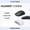 华为无线蓝牙鼠标CD26 SE双模连接三挡切换笔记本平板电脑自由切换 商品缩略图0