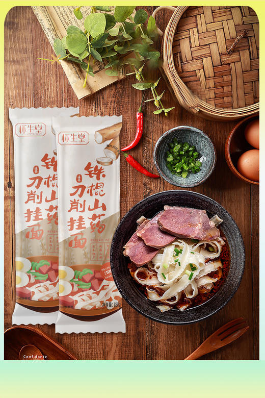 怀生堂铁棍山药刀削面1080g  1箱 商品图1