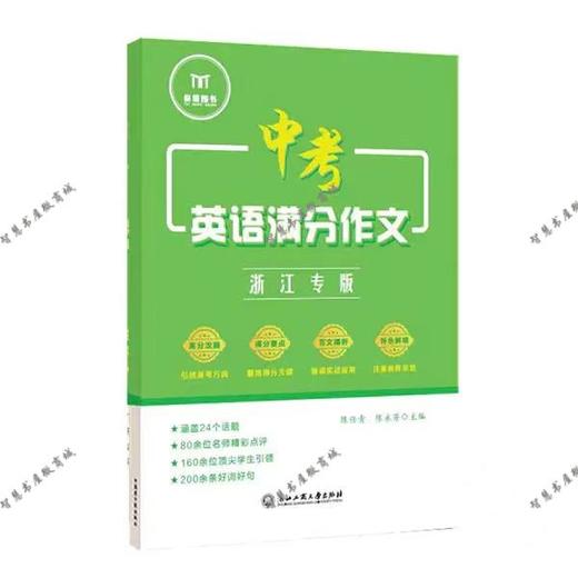【八年级下册名著】统编教材状元龙版名著必读和选读篇平凡的世界经典常谈钢铁是怎样炼成的苏菲的世界给青年的十二封信名人传 商品图2