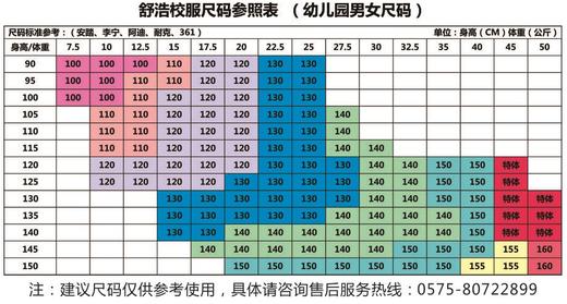 实验幼儿园全套园服 商品图1