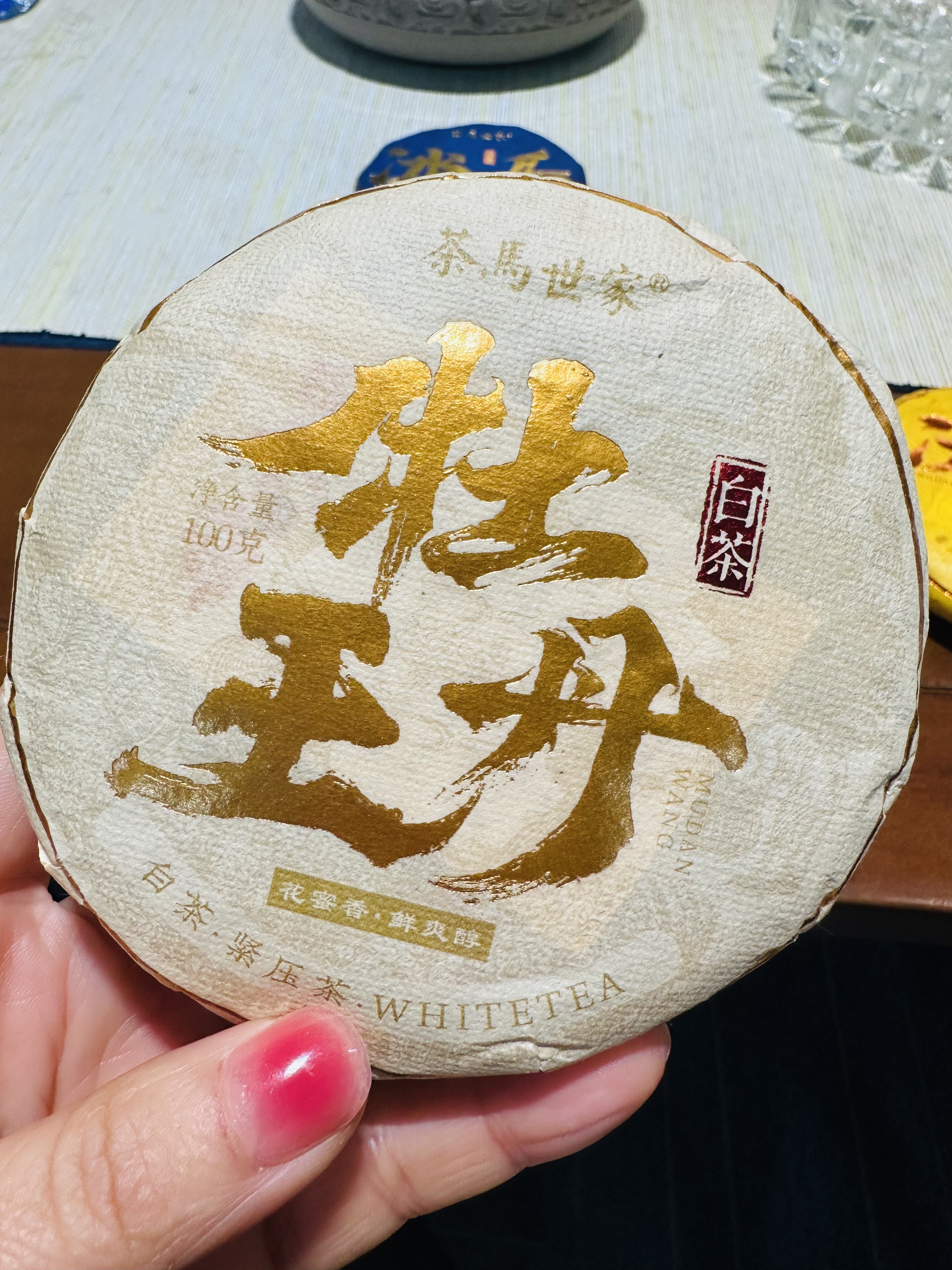 云南冰岛五寨古树春料拼配丨生普+熟普+牡丹王300g