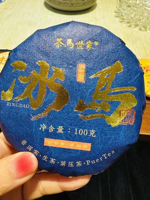 云南冰岛五寨古树春料拼配丨生普+熟普+牡丹王300g 商品图3