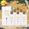 【酱香型】怀庄国宾酒53度500ml*6 商品缩略图0