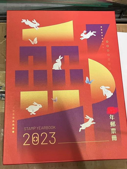 【预定】2023中国台湾年册。含龙年生肖邮票、赠送张（官方精装册）全国包邮 商品图9