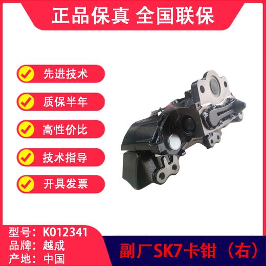 卡钳盘式制动器赛夫ASF盘刹轴SK7.B副厂克诺尔越城 商品图6