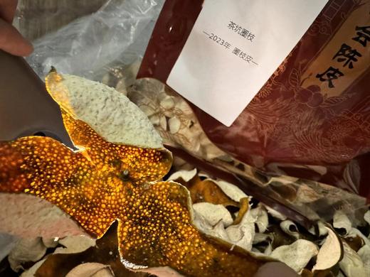 2023年 圈枝  新会陈皮 茶坑  原始老品种  主打一个甜 250克  500克 商品图7