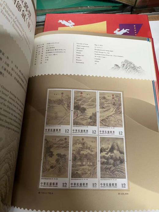 【预定】2023中国台湾年册。含龙年生肖邮票、赠送张（官方精装册）全国包邮 商品图2