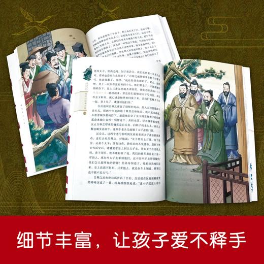 林汉达前后汉故事 全5册 商品图9