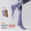 【48小时发发货】【运动防滑点胶中长款毛圈袜】条纹纯棉瑜伽袜子专业运动普拉提袜 商品缩略图2