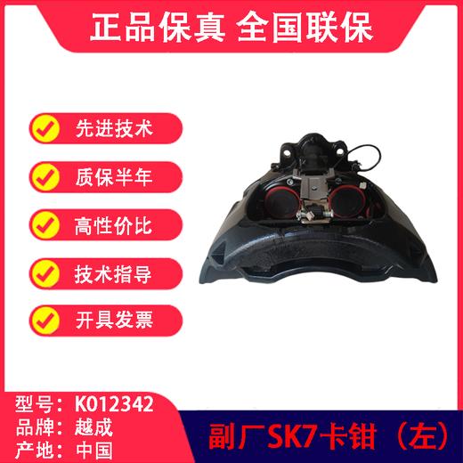 卡钳盘式制动器赛夫ASF盘刹轴SK7.B副厂克诺尔越城 商品图11