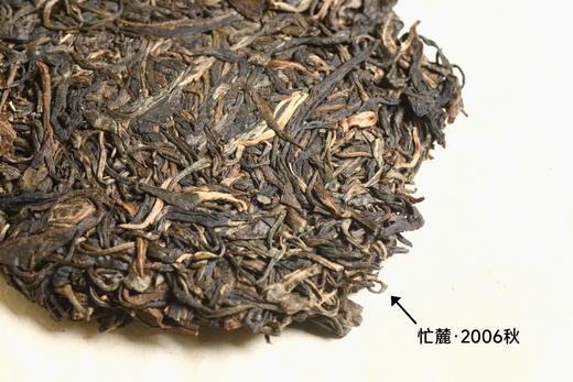 彩农茶·清客普洱丨2006秋昔归忙麓（8克） 商品图1