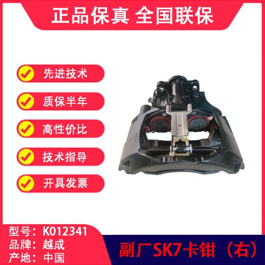 卡钳盘式制动器赛夫ASF盘刹轴SK7.B副厂克诺尔越城 商品图3