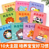 宝宝好习惯养成亲子推拉书全10册 商品缩略图1