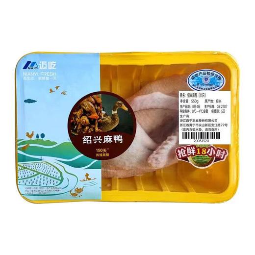绍兴麻鸭（冰鲜）（半只） 商品图0