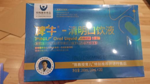 脾牛清明口饮液80028 商品图0
