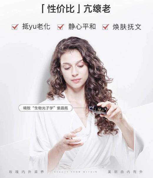 预定/女性好友法国墨红細胞液+保加利亚粉玫瑰露
美百淡班 疏肝解郁 补水缓解眼疲劳淡化黑眼圈500ml 商品图3