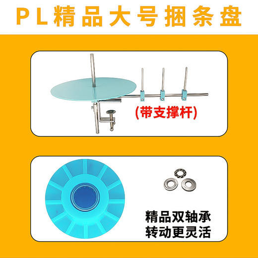 平车同步车包边条放置器滚条盘 缝纫机滚边托盘捆条盘 绷缝机转盘 商品图1