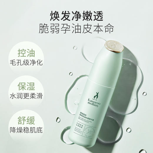 【控油精华】 油痘肌适用 清爽控油 调节水油平衡 细致毛孔 茶树控油水衡精华露（50ml） 商品图3
