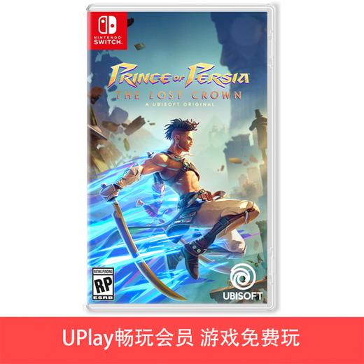 【畅玩卡可租】二手Switch游戏 波斯王子 失落的王冠 中文版 商品图0