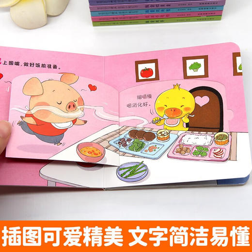 宝宝好习惯养成亲子推拉书全10册 商品图2