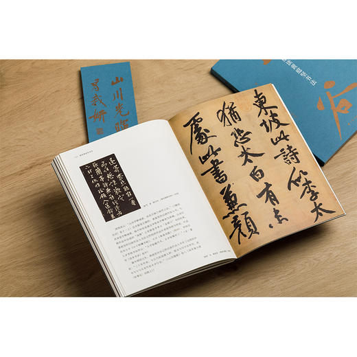 细读黄庭坚书法 商品图2