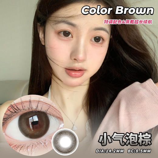 水呼吸雾面雪山\向往松弛\酒酿桃叽\冷酷水手\\美瞳混血款 商品图11