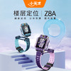 小天才儿童电话手表Z8A 商品缩略图0