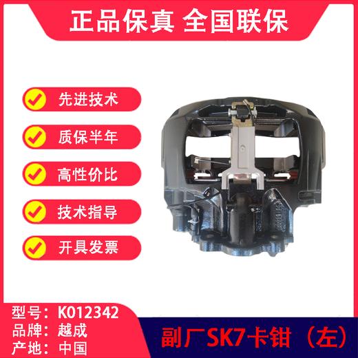 卡钳盘式制动器赛夫ASF盘刹轴SK7.B副厂克诺尔越城 商品图13