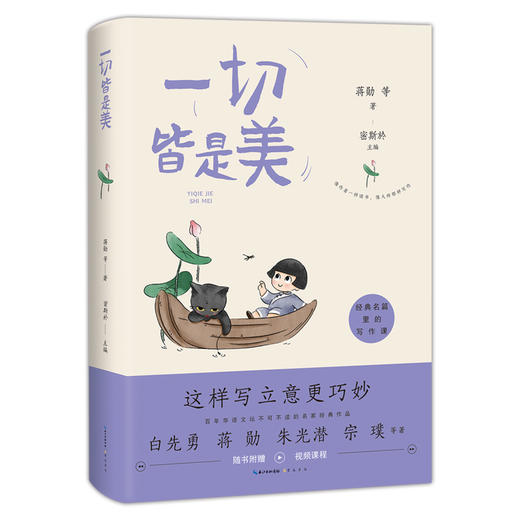 一切皆是美 商品图0