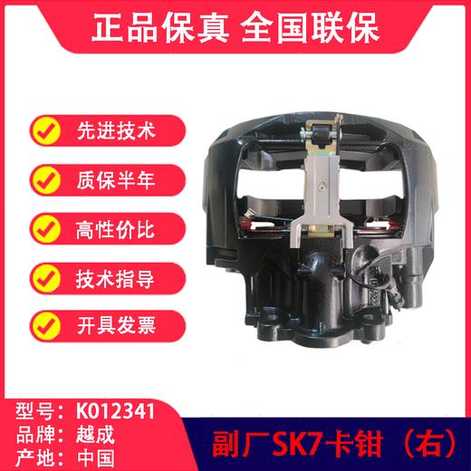 卡钳盘式制动器赛夫ASF盘刹轴SK7.B副厂克诺尔越城 商品图2
