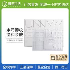 unny 悠宜卸妆湿巾 全脸 一次性卸妆棉 温和不刺激 单片独立装便携 30片/盒（新老款随机发货）