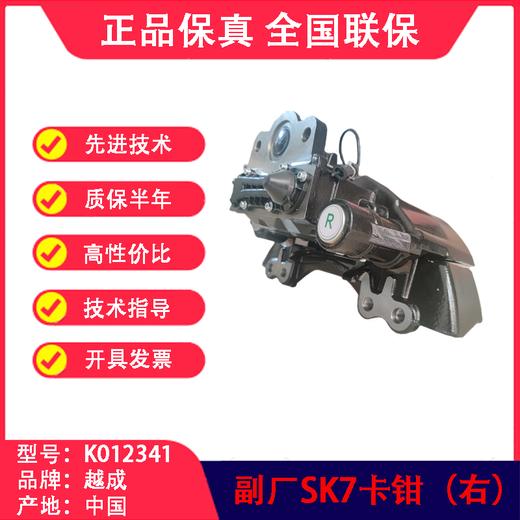 卡钳盘式制动器赛夫ASF盘刹轴SK7.B副厂克诺尔越城 商品图1