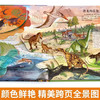 探索世界科普翻翻书--揭秘生命 商品缩略图4