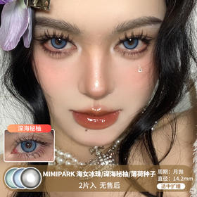 MIMIPARK / 美瞳月抛  / 海女冰珠/深海秘柚/薄荷种子 /  2片入  /  14.2mm  /  适中扩瞳细锁边微高光提亮款