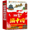 跟着爸妈游中国（6册） 商品缩略图1