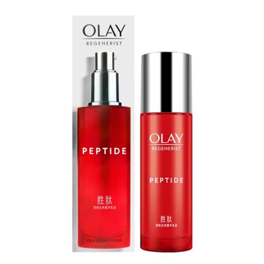 【预售 急单慎拍】玉兰油塑颜金纯精华乳液100ml 商品图0