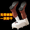 【全自动烘鞋器】智能家用干鞋器暖风杀菌 鞋子烘干器紫外线除臭速干折叠暖鞋器 商品缩略图1