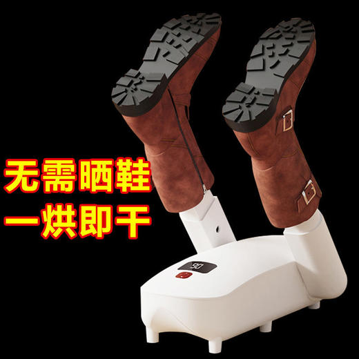 【全自动烘鞋器】智能家用干鞋器暖风杀菌 鞋子烘干器紫外线除臭速干折叠暖鞋器 商品图1