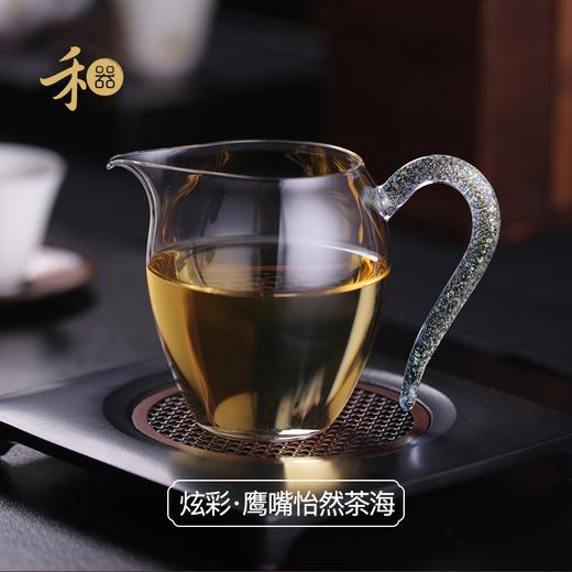 禾器 怡然公道杯 分茶器手工吹制耐热玻璃公杯彩把公杯茶海 商品图3