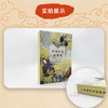 中国历史故事集 商品缩略图2