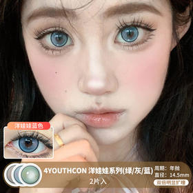 4YOUTHCON / 洋娃娃系列(绿/灰/蓝) /  年抛美瞳  / 2片入 /  14.5mm /  双倍明显扩瞳细锁边无辜狗狗眼